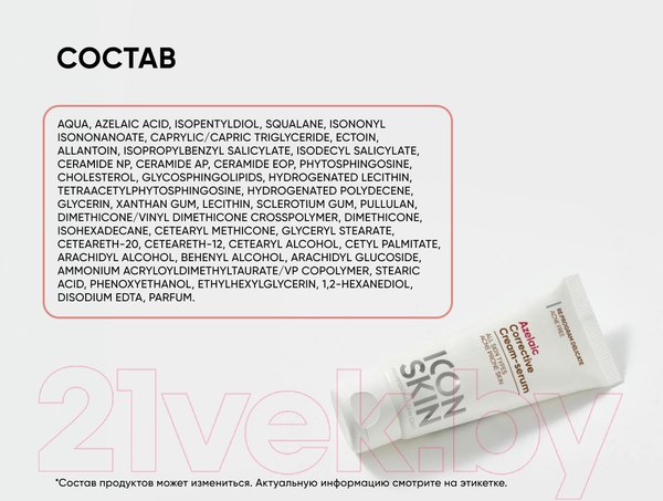 Изображение товара Крем для лица Icon Skin Azelaiс Corrective Cream-serum Корректирующая (50мл)