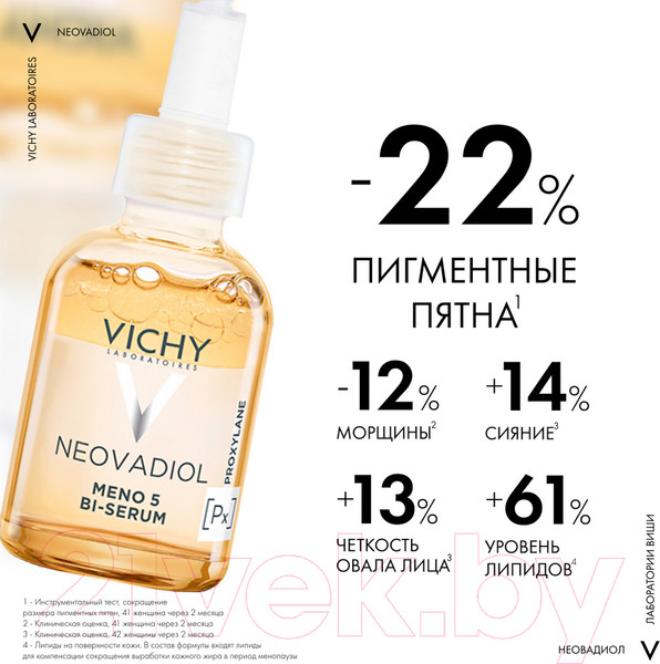Изображение товара Сыворотка для лица Vichy Neovadiol Менопаузальная 5 действий (30мл)