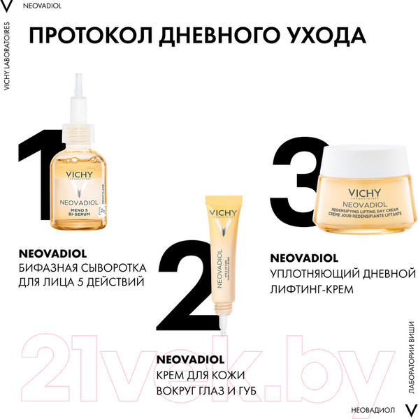 Изображение товара Сыворотка для лица Vichy Neovadiol Менопаузальная 5 действий (30мл)