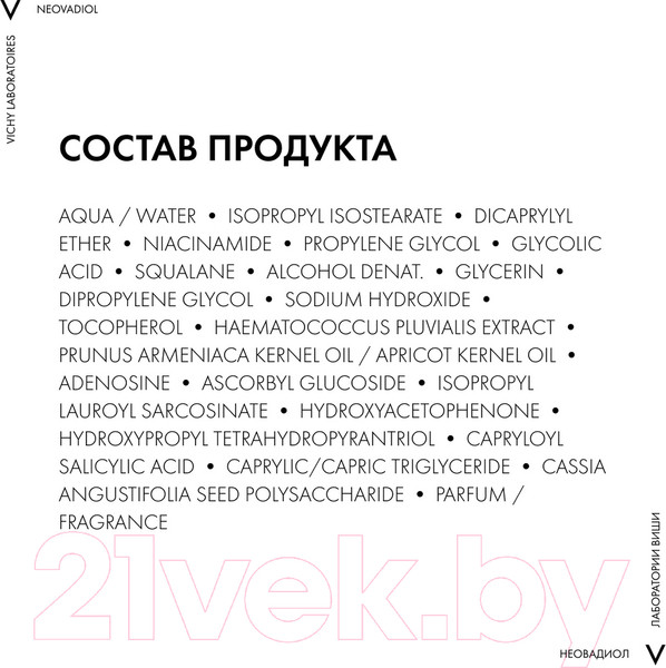 Изображение товара Сыворотка для лица Vichy Neovadiol Менопаузальная 5 действий (30мл)