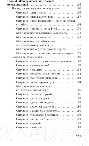 Изображение товара Книга Питер Как утрясти любой конфликт и обратить его себе на пользу (Шейнов В.П.)