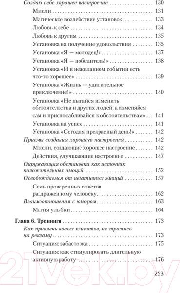 Изображение товара Книга Питер Как утрясти любой конфликт и обратить его себе на пользу (Шейнов В.П.)