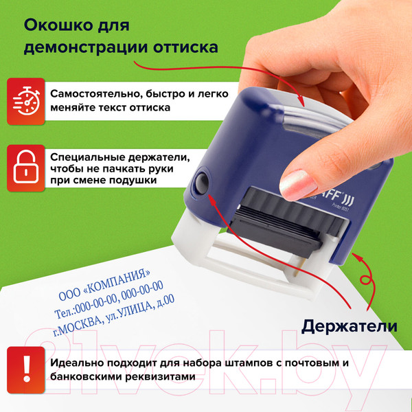 Изображение товара Штамп самонаборный Staff 237423