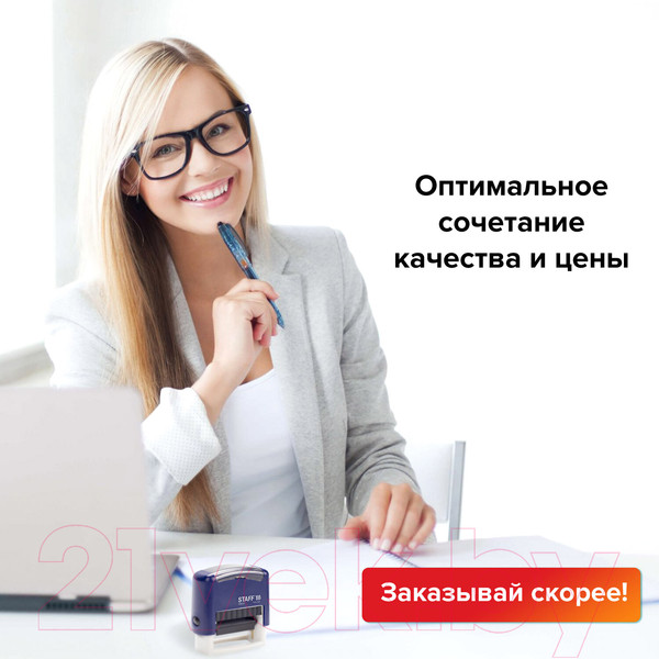 Изображение товара Штамп самонаборный Staff 237423