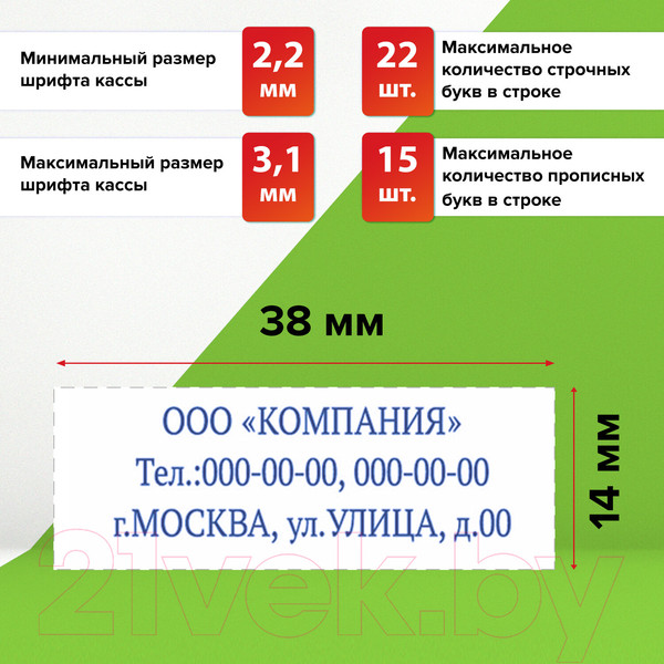 Изображение товара Штамп самонаборный Staff 237423