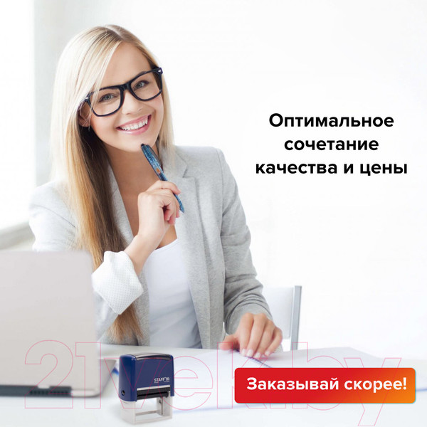 Изображение товара Штамп самонаборный Staff 237430