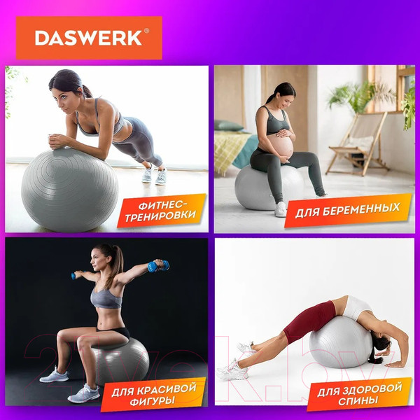 Изображение товара Гимнастический мяч Daswerk 680014 (серебристый)