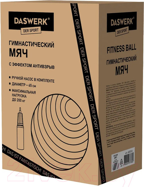 Изображение товара Гимнастический мяч Daswerk 680014 (серебристый)