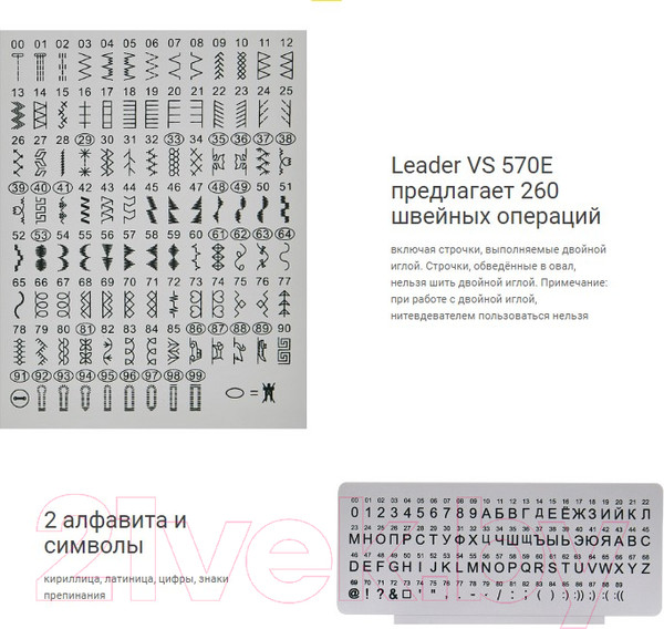 Изображение товара Швейная машина Leader VS 570E
