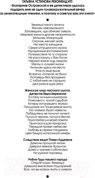 Изображение товара Книга Эксмо Все, что вы хотели знать о смерти (Островская Е.)