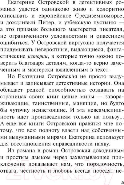 Изображение товара Книга Эксмо Все, что вы хотели знать о смерти (Островская Е.)