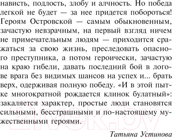 Изображение товара Книга Эксмо Все, что вы хотели знать о смерти (Островская Е.)