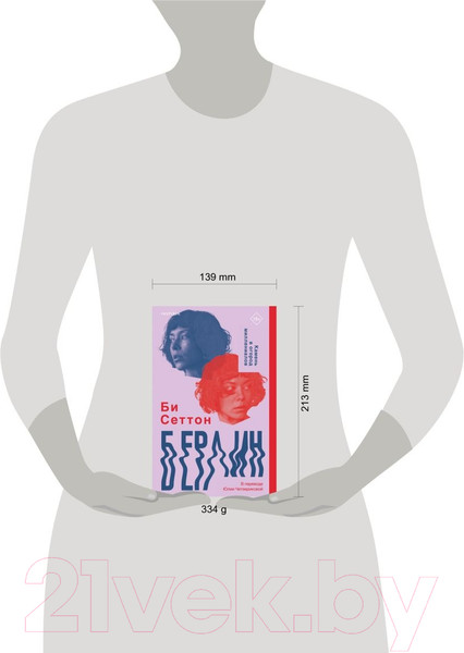 Изображение товара Художественная книга Inspiria Берлин (Сеттон Б.)