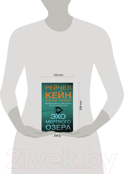 Изображение товара Книга Эксмо Эхо Мертвого озера (Кейн Р., Райан К.)