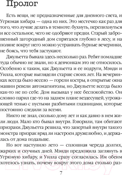 Изображение товара Книга Эксмо Эхо Мертвого озера (Кейн Р., Райан К.)