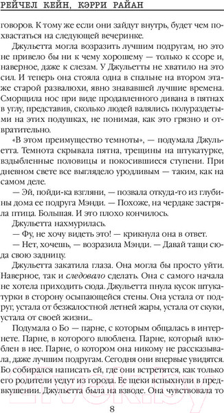 Изображение товара Книга Эксмо Эхо Мертвого озера (Кейн Р., Райан К.)
