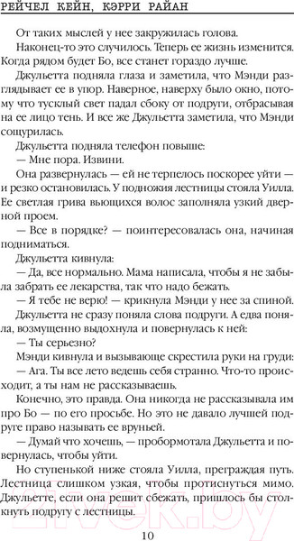 Изображение товара Книга Эксмо Эхо Мертвого озера (Кейн Р., Райан К.)