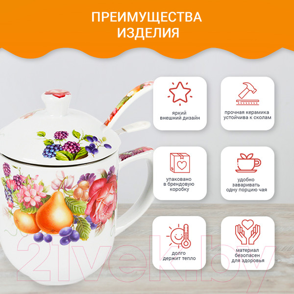 Изображение товара Кружка Pomi d'Oro P260046 (с ситечком)