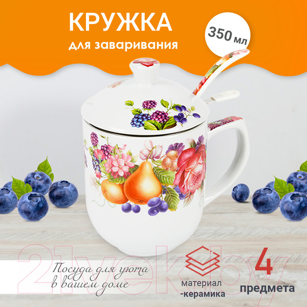 Изображение товара Кружка Pomi d'Oro P260046 (с ситечком)