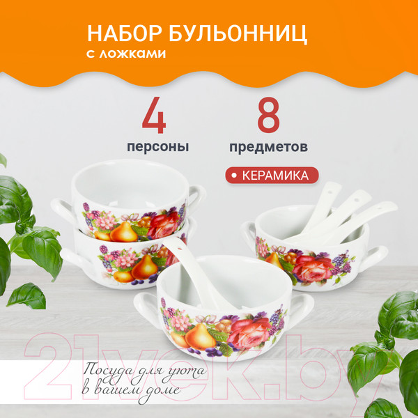 Изображение товара Набор чаш бульонных Pomi d'Oro P290022 (с ложками)