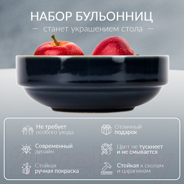 Изображение товара Набор чаш бульонных Pomi d'Oro P290024