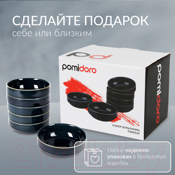 Изображение товара Набор чаш бульонных Pomi d'Oro P290024
