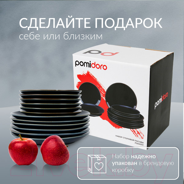 Изображение товара Набор столовой посуды Pomi d'Oro P300001