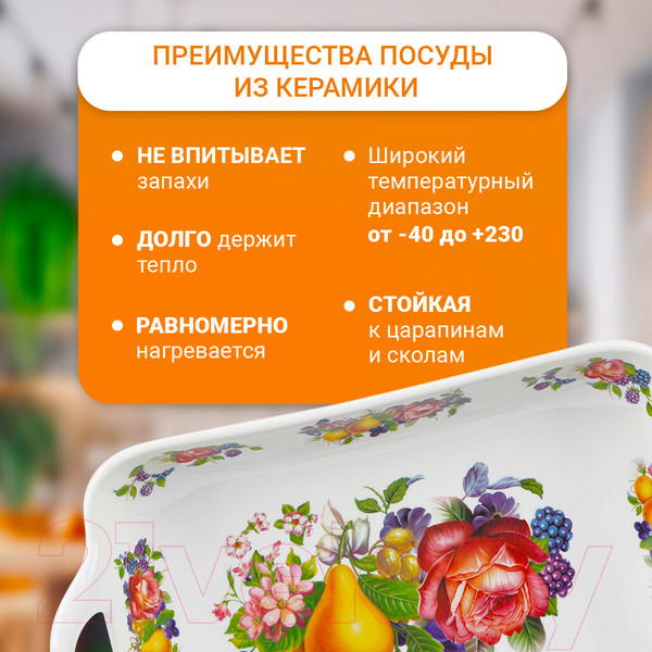 Изображение товара Блюдо Pomi d'Oro P035082
