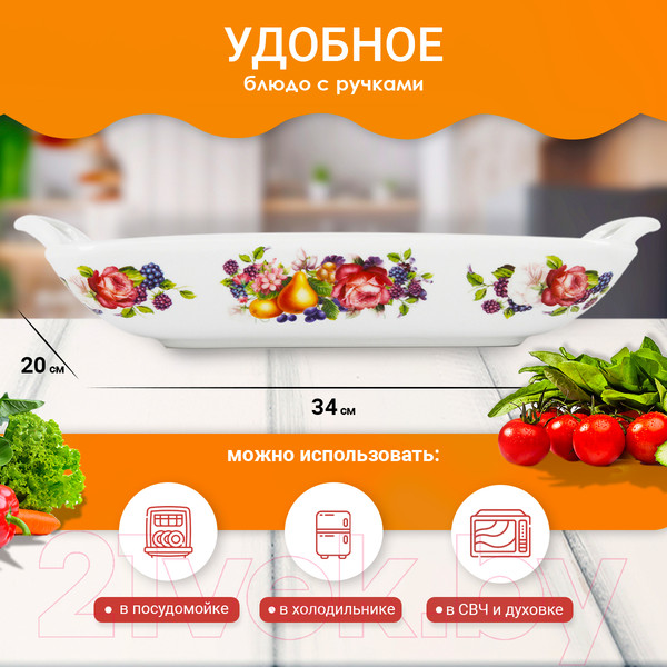 Изображение товара Блюдо Pomi d'Oro P035082