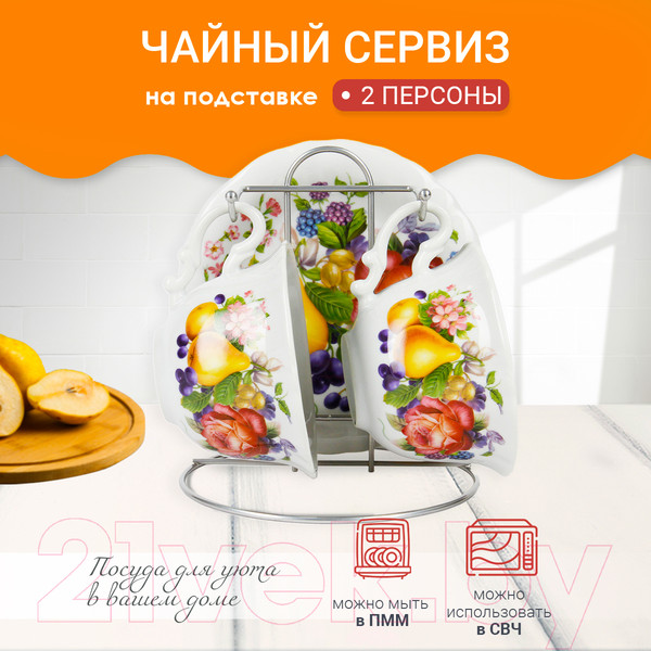 Изображение товара Набор для чая/кофе Pomi d'Oro P115140