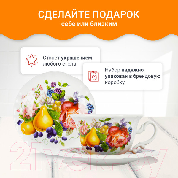 Изображение товара Набор для чая/кофе Pomi d'Oro P115140