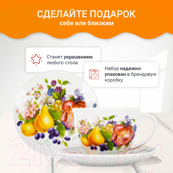 Изображение товара Набор для чая/кофе Pomi d'Oro P115142