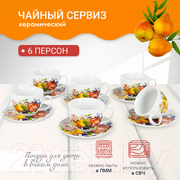 Изображение товара Набор для чая/кофе Pomi d'Oro P115142
