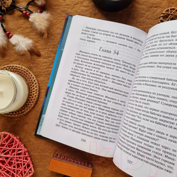 Изображение товара Книга Эксмо Часы звезд. Сделка с чудовищем (Гиббонс Ф.)