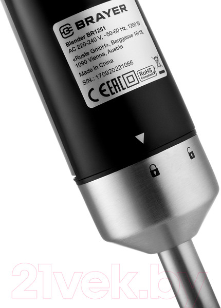 Изображение товара Блендер погружной Brayer BR1252