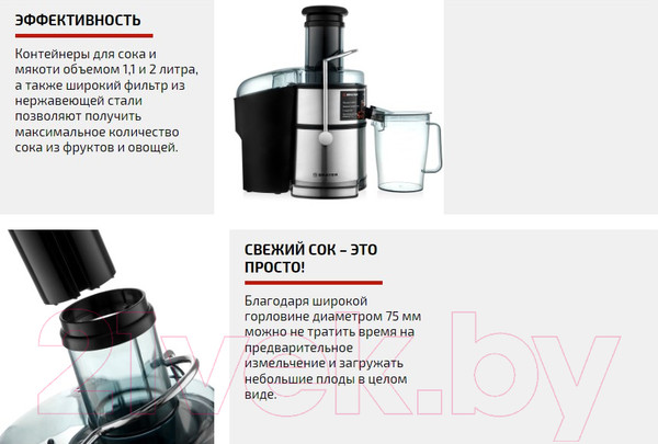 Изображение товара Соковыжималка электрическая Brayer BR1709