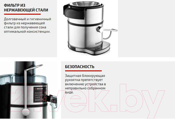 Изображение товара Соковыжималка электрическая Brayer BR1709