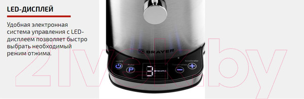 Изображение товара Соковыжималка электрическая Brayer BR1709