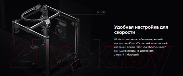 Изображение товара 3D-принтер Creality CR-K1 Max
