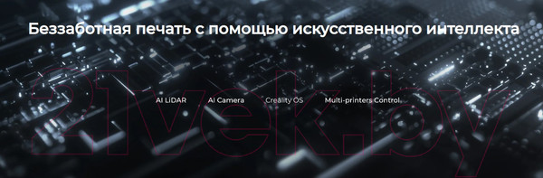 Изображение товара 3D-принтер Creality CR-K1 Max