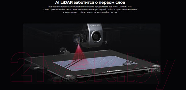 Изображение товара 3D-принтер Creality CR-K1 Max