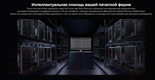 Изображение товара 3D-принтер Creality CR-K1 Max