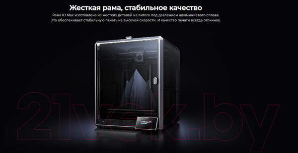 Изображение товара 3D-принтер Creality CR-K1 Max