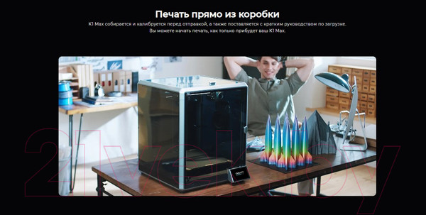 Изображение товара 3D-принтер Creality CR-K1 Max
