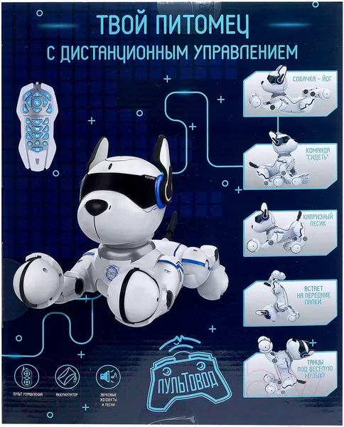 Изображение товара Радиоуправляемая игрушка Zhorya Собака. Фьючер / ZYA-A2884