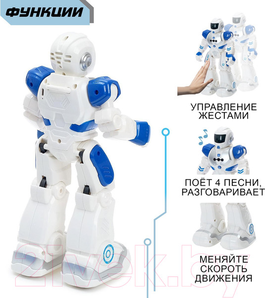 Изображение товара Радиоуправляемая игрушка Zhorya Робот. Смарт бот / 6783225 (синий)