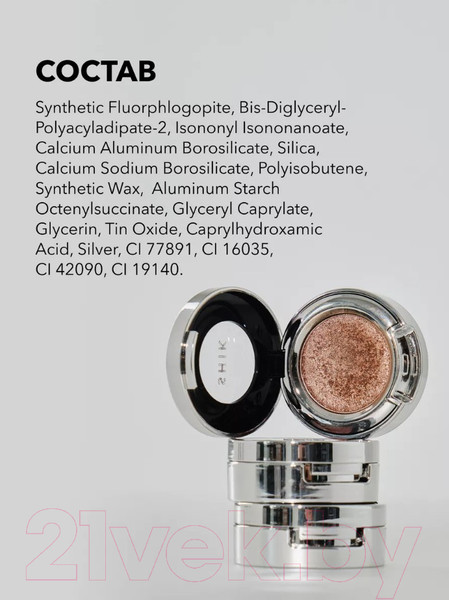 Изображение товара Тени для век Shik Capella Single Eyeshadow