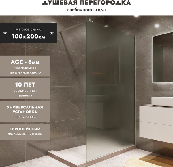 Изображение товара Душевая стенка Benetto BEN-602 SLM 100x200