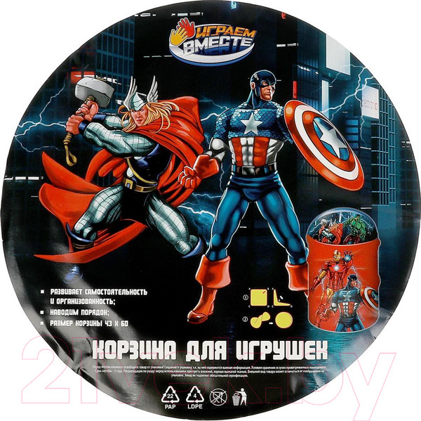 Изображение товара Корзина Играем вместе Супергерои / XDP-17958-R