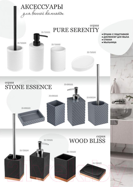 Изображение товара Дозатор для жидкого мыла Perfecto Linea 35-690101 (серый)